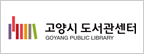 GOYANG PUBLIC LIBRARY