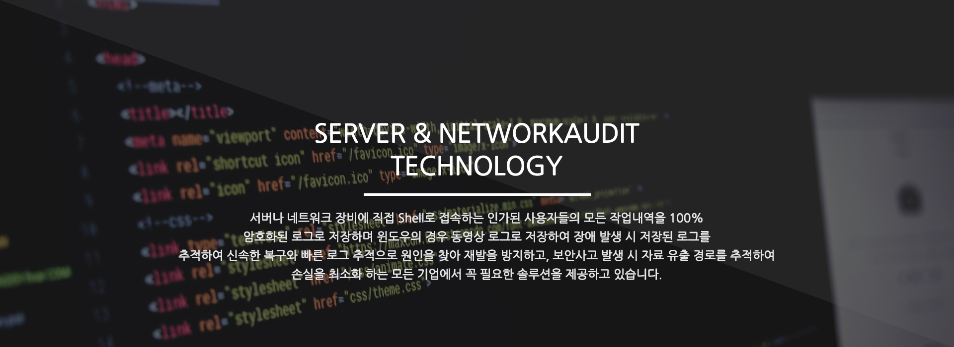 SERVER&NETWORKAUDIT