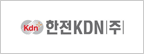 한전KDN